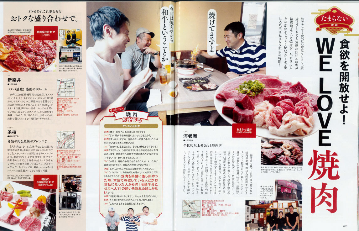 高槻のラーメン店 彩色ラーメンきんせい ラーメンで笑顔に中村商店