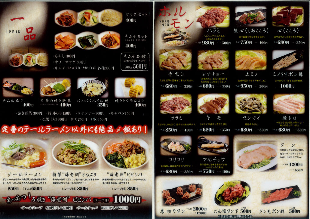 高槻のラーメン店 彩色ラーメンきんせい ラーメンで笑顔に中村商店