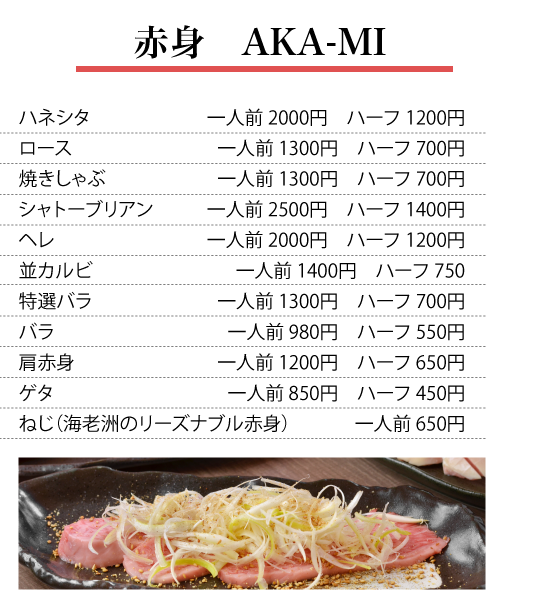 大阪のこだわり焼肉店【海老洲】