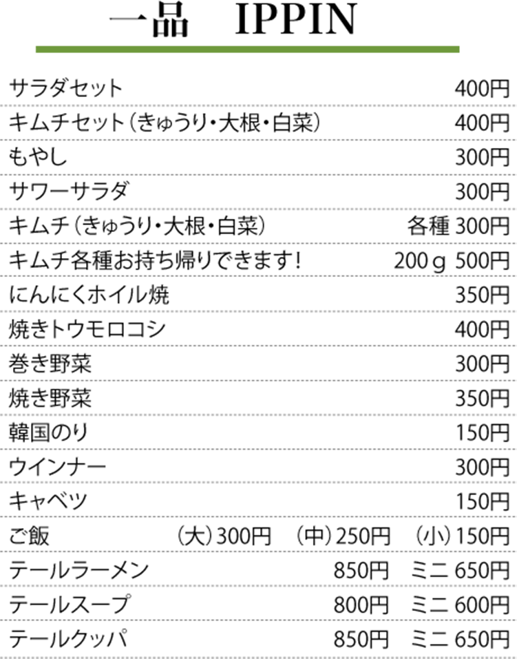 大阪のこだわり焼肉店【海老洲】